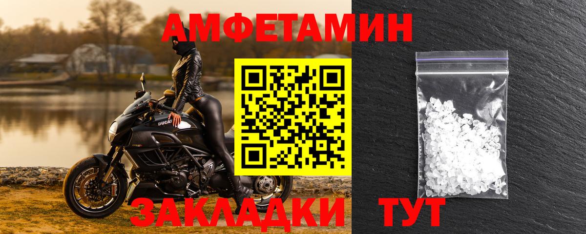 Амфетамин VHQ Феодосия