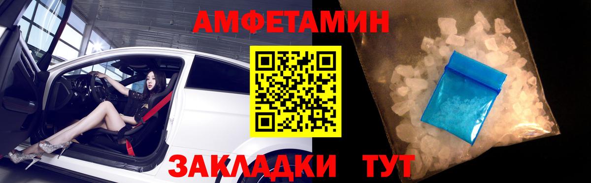 Феодосия  Amphetamine  Вход с VPN  Амфетамин 98% 