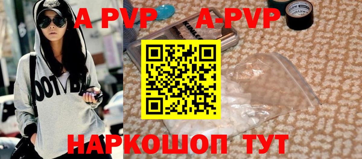 Alpha-PVP  Альфа ПВП Crystall  Вход с VPN  A-PVP кристаллы  Феодосия 