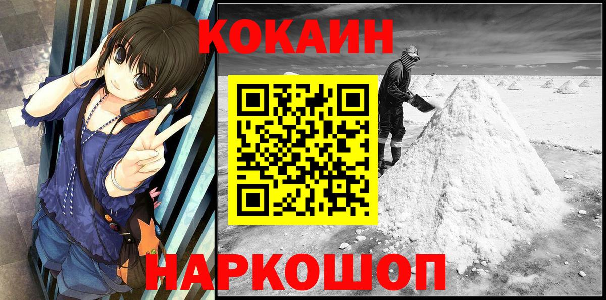 COCAIN Боливия  Вход с VPN  Феодосия  COCAIN 98% 