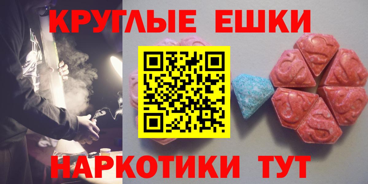 ЭКСТАЗИ 280 MDMA Феодосия
