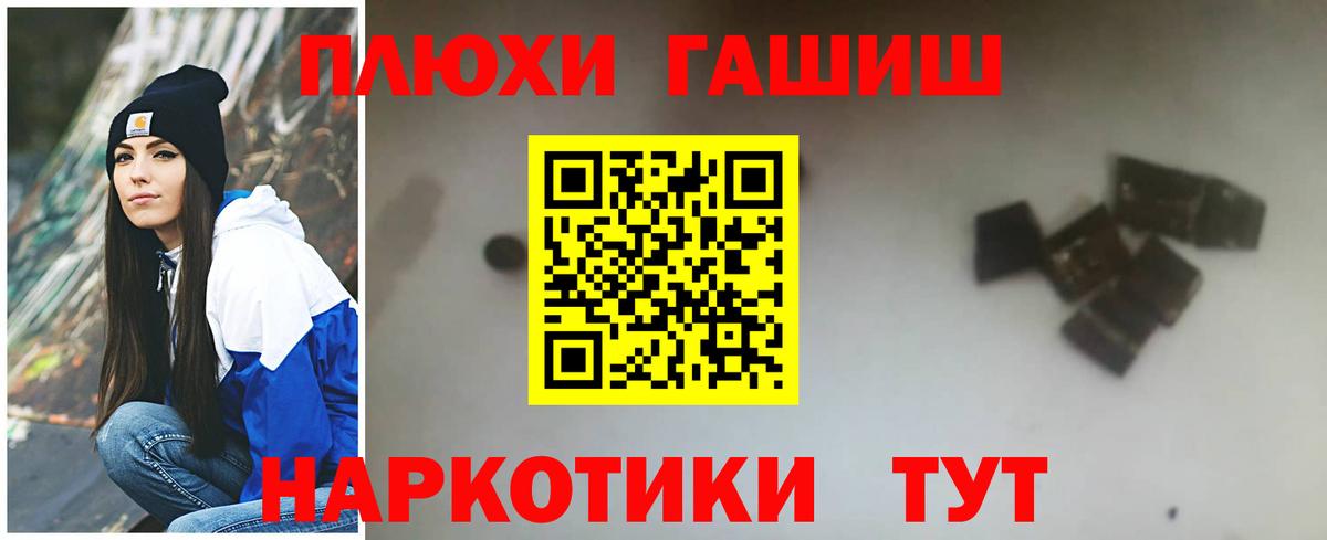ГАШ hashish  Вход с VPN  Феодосия  Гашиш индика сатива 