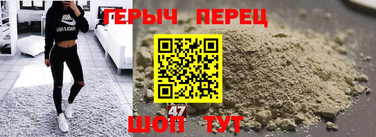ГЕРОИН  ГЕРОИН Heroin  Вход с VPN  Феодосия 