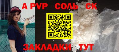 а пвп мука Малгобек
