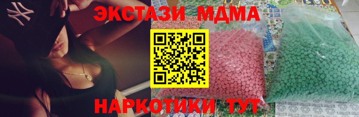 Феодосия  MDMA  Вход с VPN  MDMA crystal 