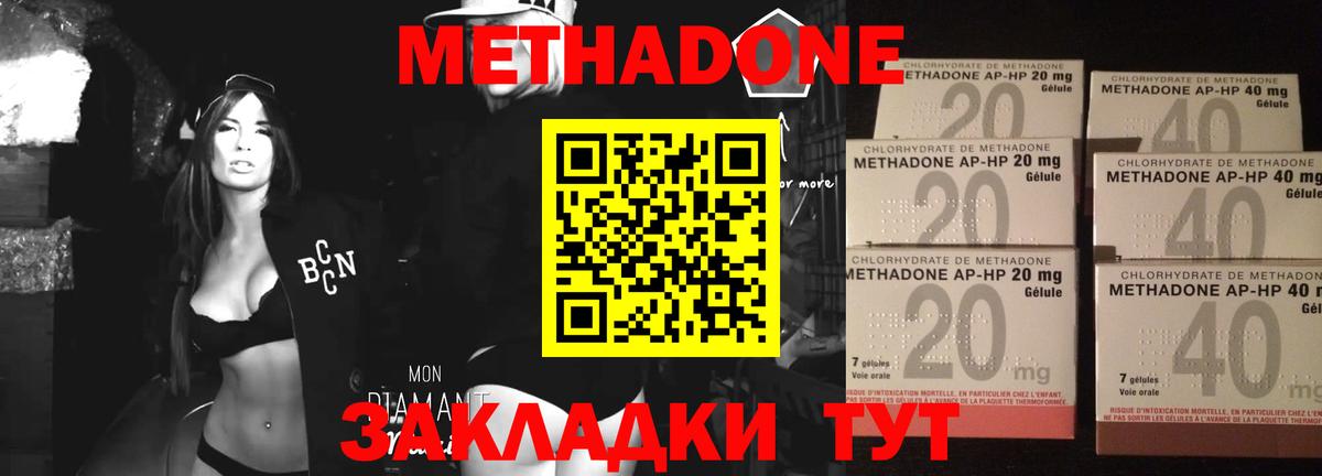 Метадон мёд  Вход с VPN  МЕТАДОН мёд  Феодосия 