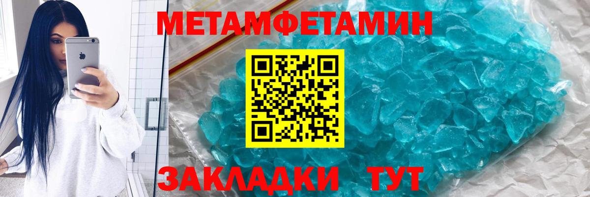 Первитин мет Феодосия
