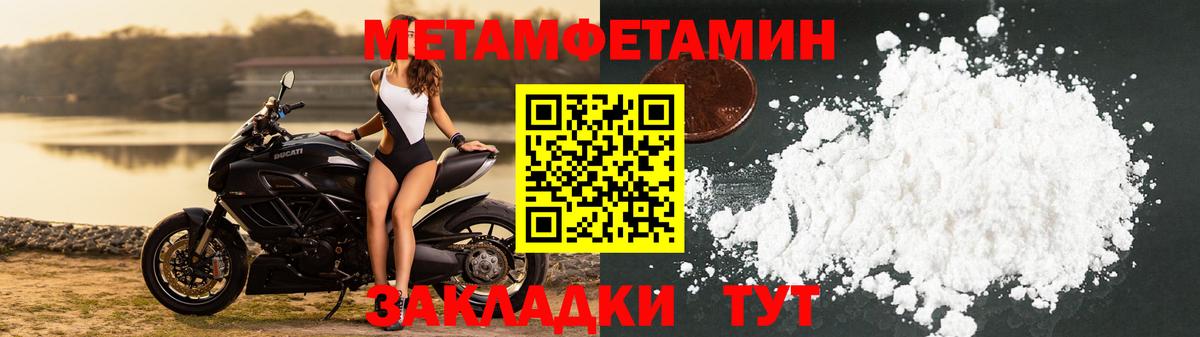 Феодосия  Метамфетамин винт  МЕТАМФЕТАМИН  Вход с VPN 