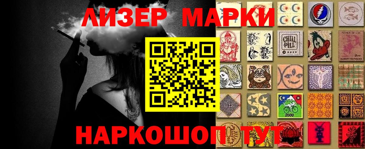 Феодосия  Марки NBOMe 1,5мг  Вход с VPN 