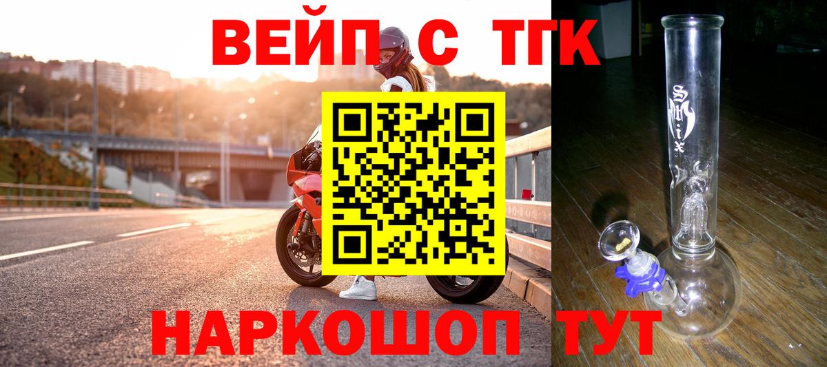 Феодосия  Дистиллят ТГК жижа  Вход с VPN  блэк спрут ссылки  Дистиллят ТГК Wax 